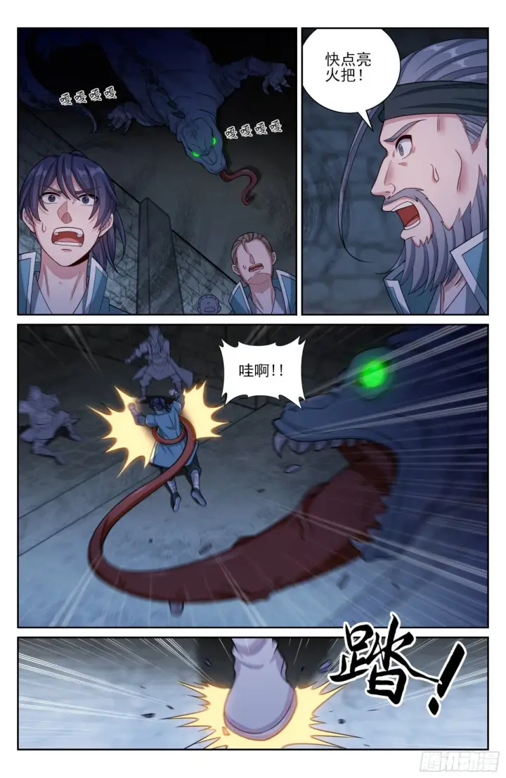 漫画《大奉打更人》387墓内凶兽第3张图