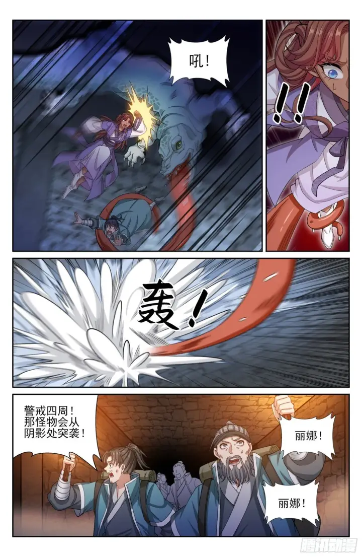 漫画《大奉打更人》387墓内凶兽第4张图