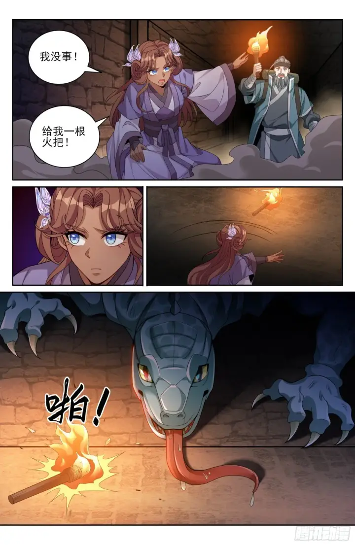 漫画《大奉打更人》387墓内凶兽第5张图
