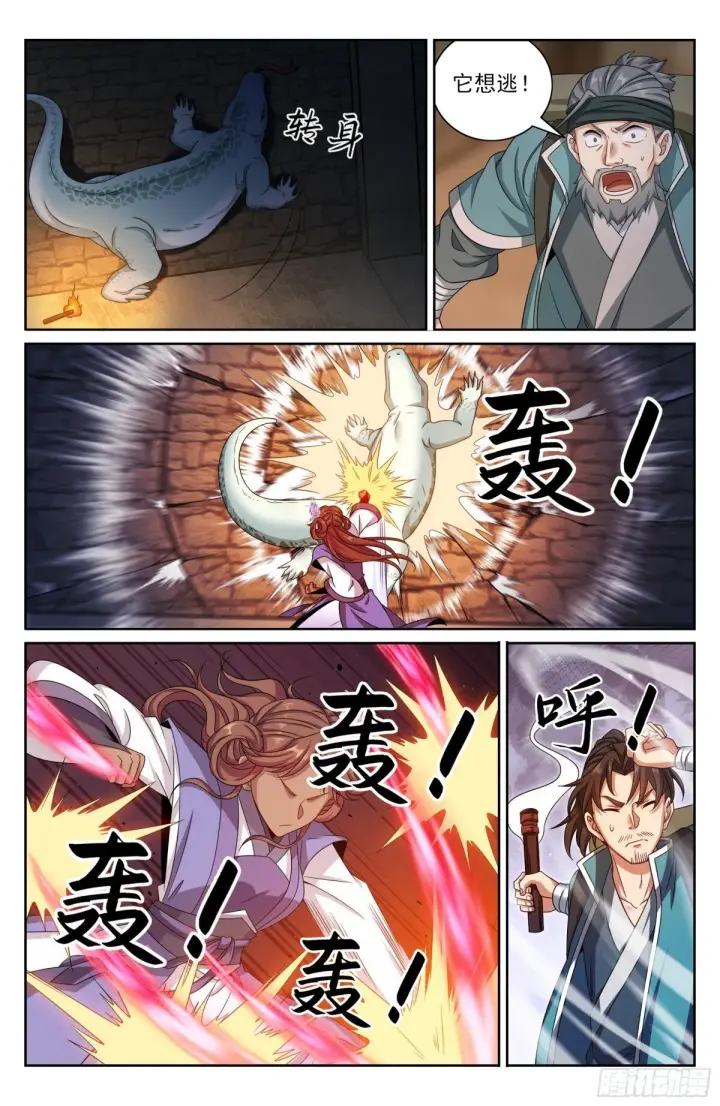漫画《大奉打更人》387墓内凶兽第7张图
