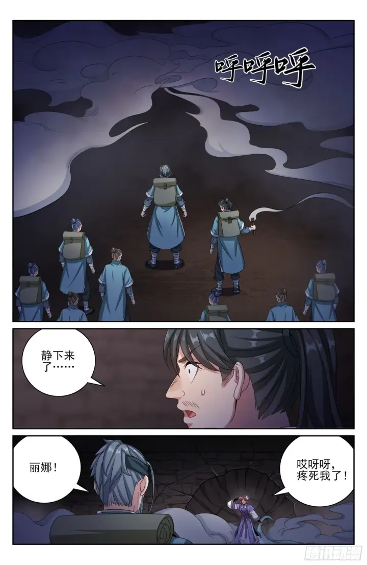 漫画《大奉打更人》387墓内凶兽第8张图