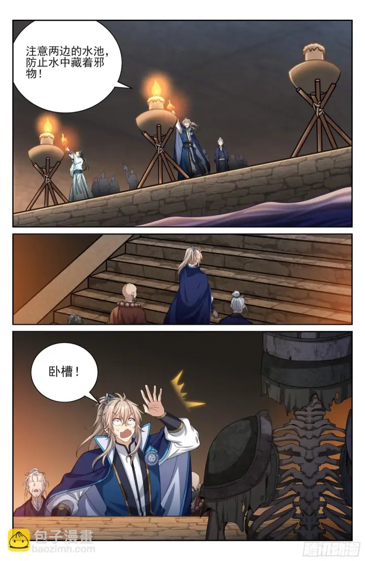 漫画《大奉打更人》388帝皇之墓第19张图