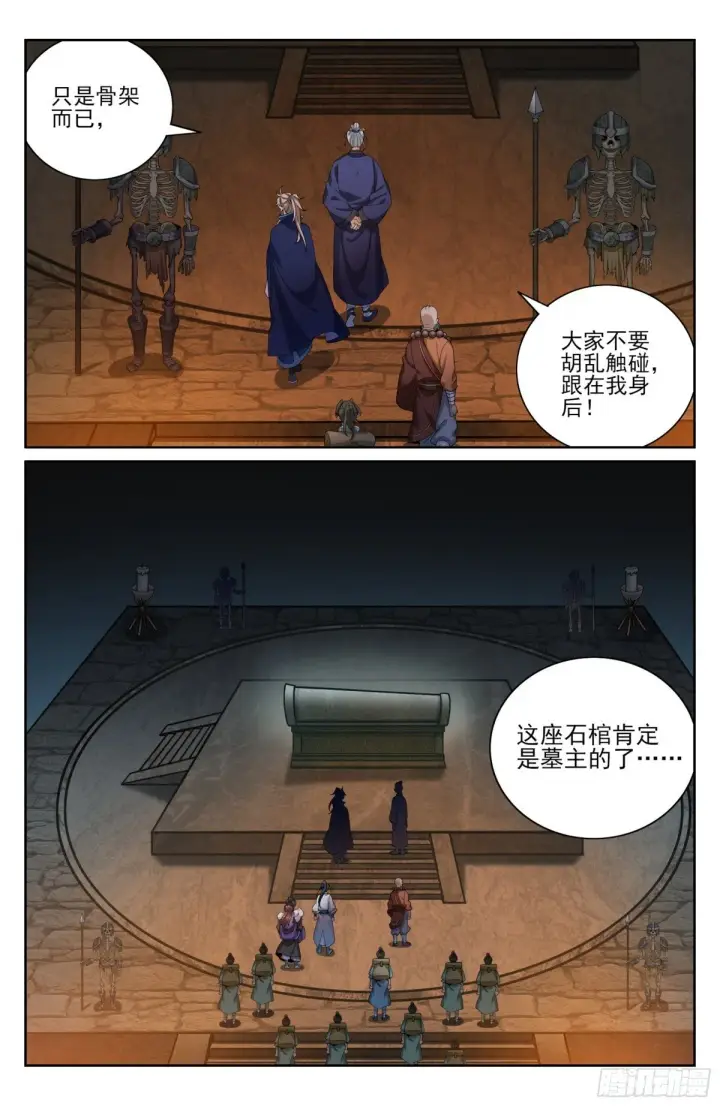 漫画《大奉打更人》388帝皇之墓第20张图