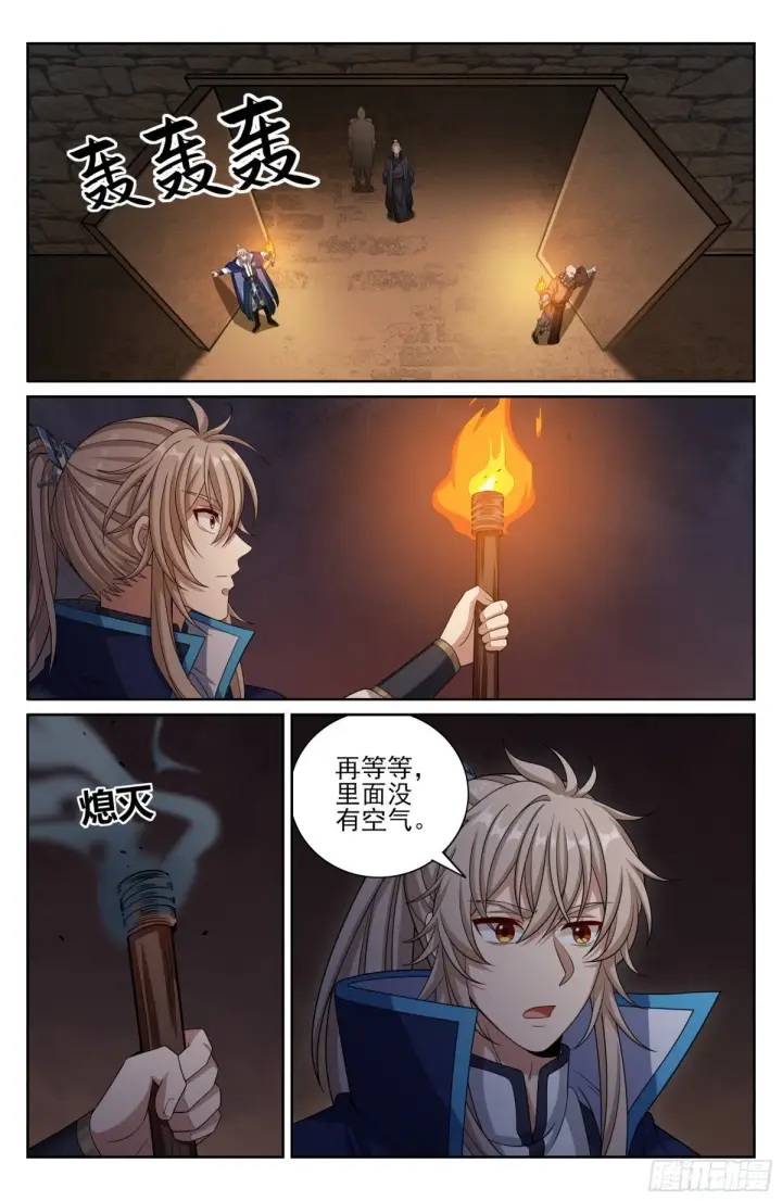 漫画《大奉打更人》388帝皇之墓第6张图
