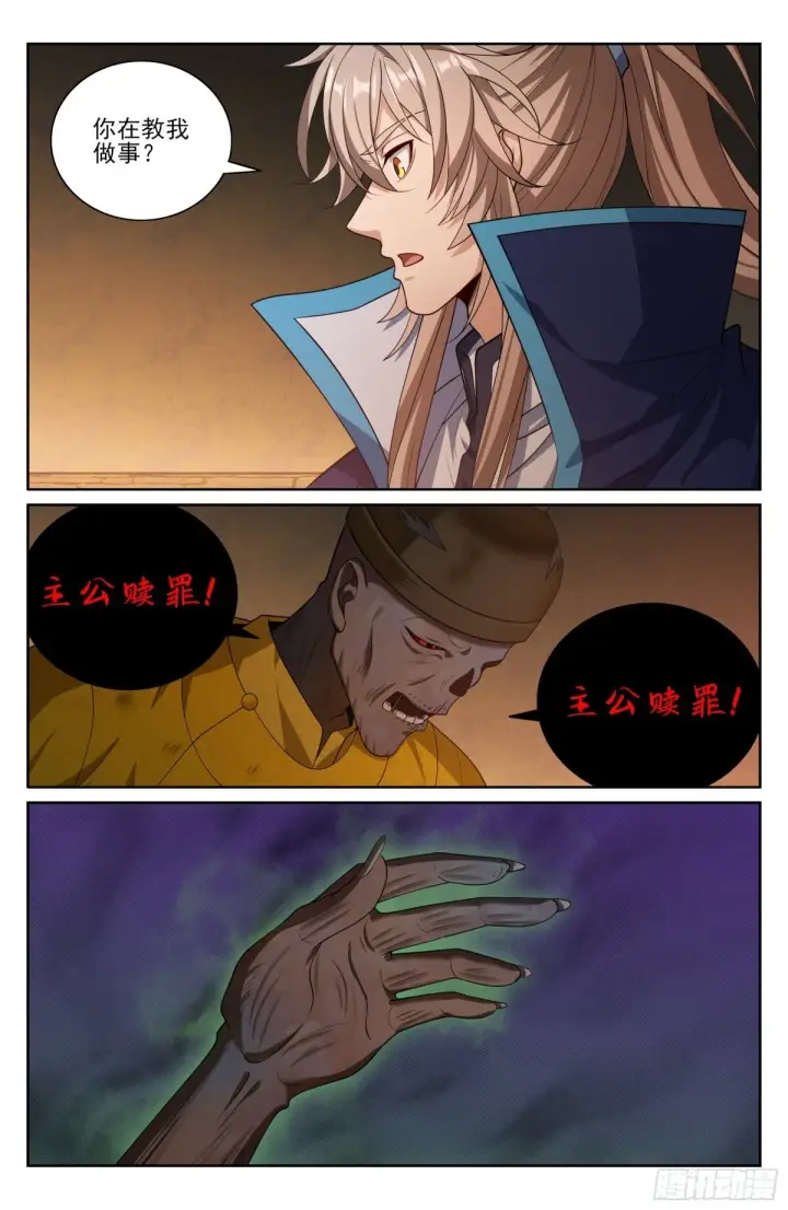 漫画《大奉打更人》389邪物苏醒第15张图