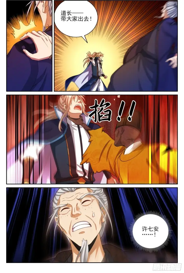 漫画《大奉打更人》389邪物苏醒第21张图