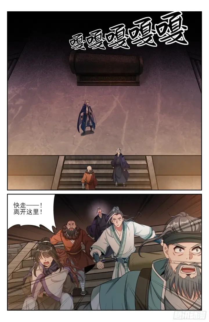 漫画《大奉打更人》389邪物苏醒第4张图