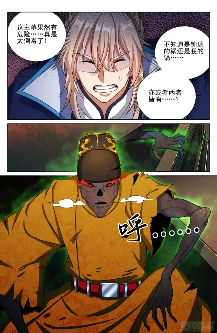 漫画《大奉打更人》389邪物苏醒第7张图