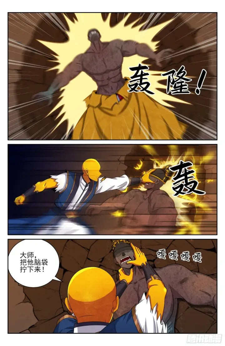 漫画《大奉打更人》390不灭之躯第10张图
