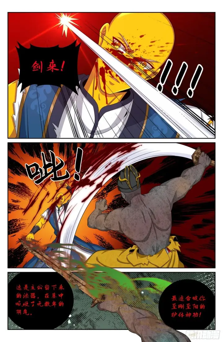 漫画《大奉打更人》390不灭之躯第11张图