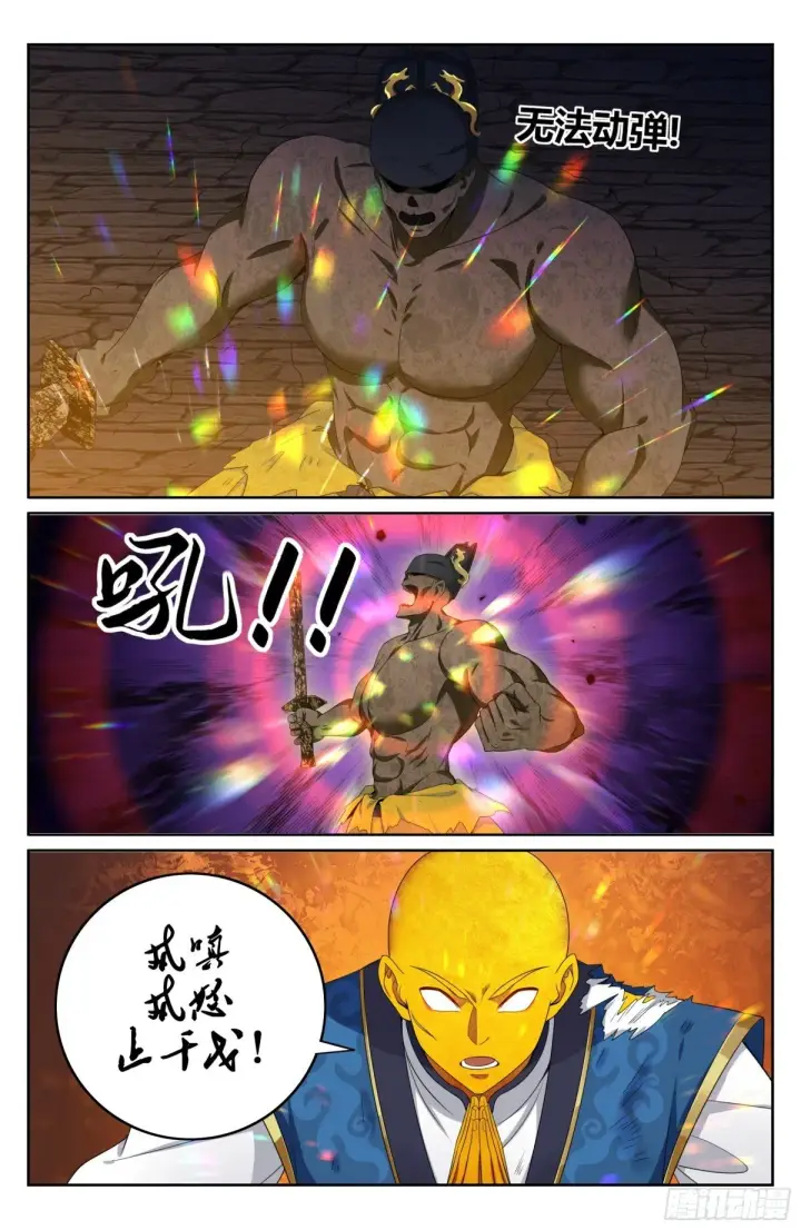 漫画《大奉打更人》390不灭之躯第13张图