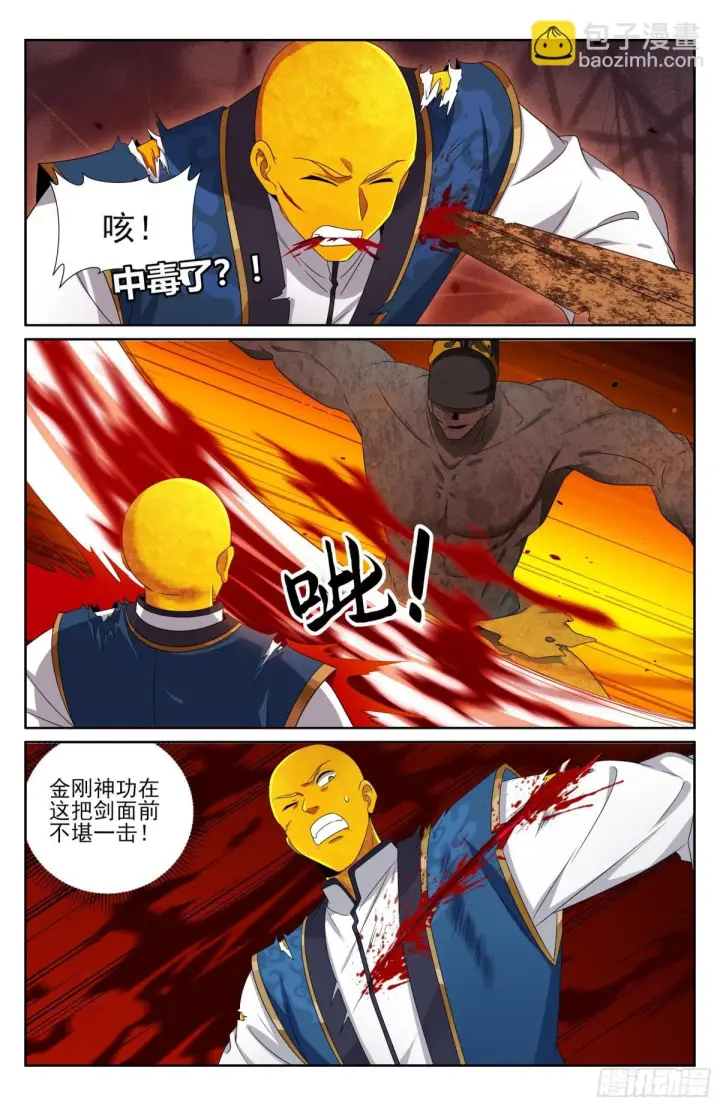 漫画《大奉打更人》390不灭之躯第15张图