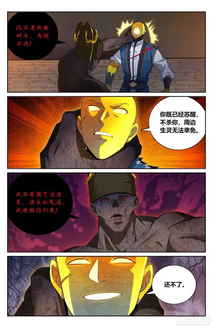 漫画《大奉打更人》390不灭之躯第16张图