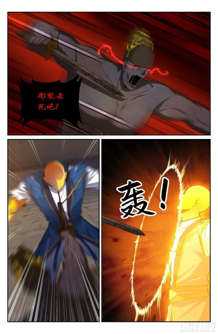 漫画《大奉打更人》390不灭之躯第17张图