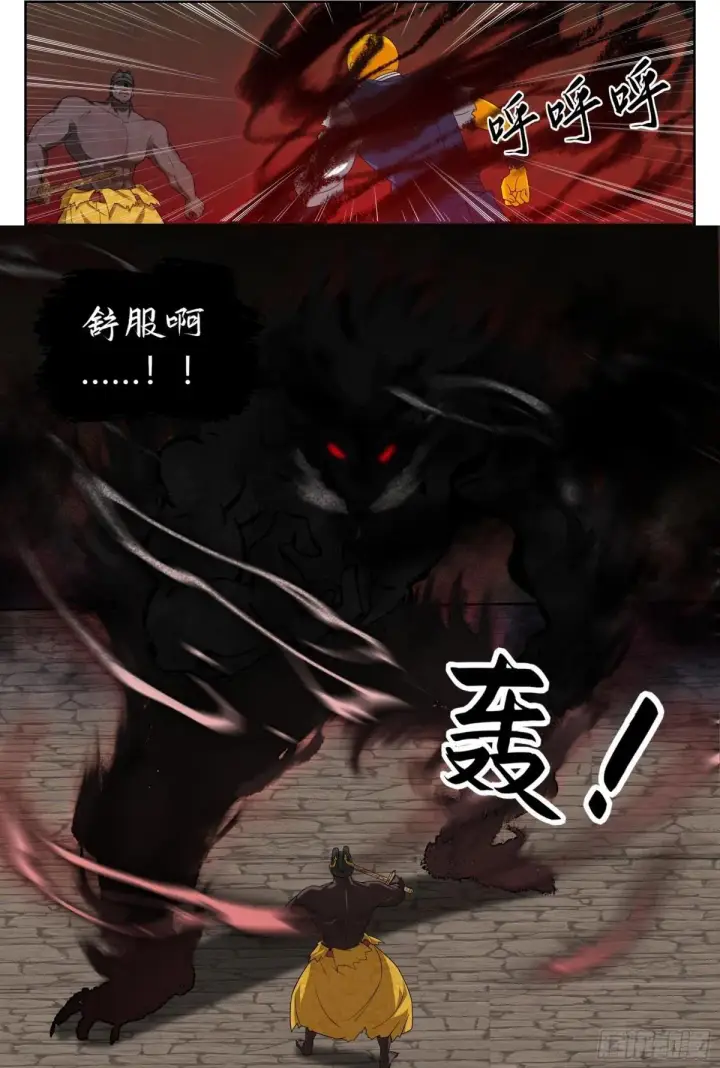 漫画《大奉打更人》390不灭之躯第18张图