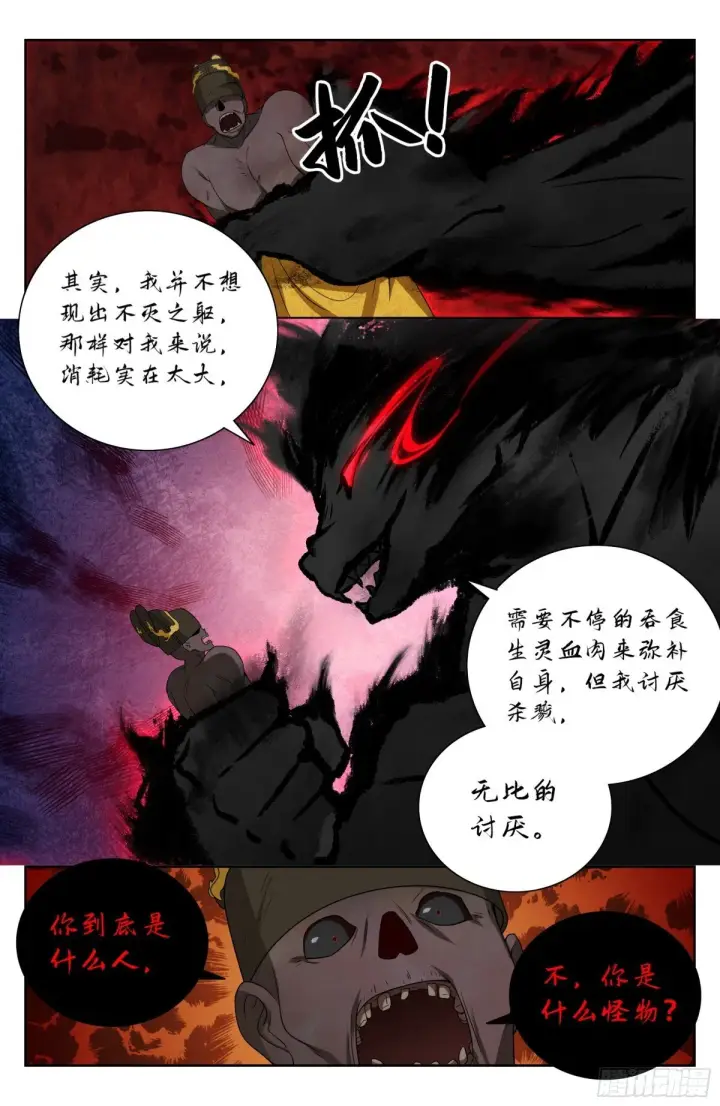 漫画《大奉打更人》390不灭之躯第19张图