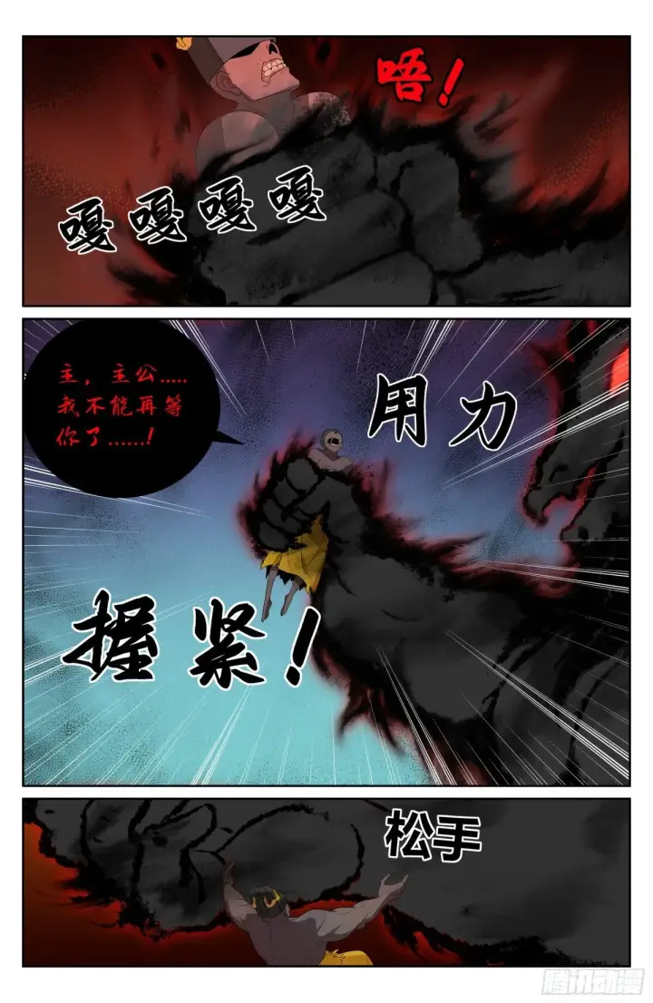 漫画《大奉打更人》390不灭之躯第20张图