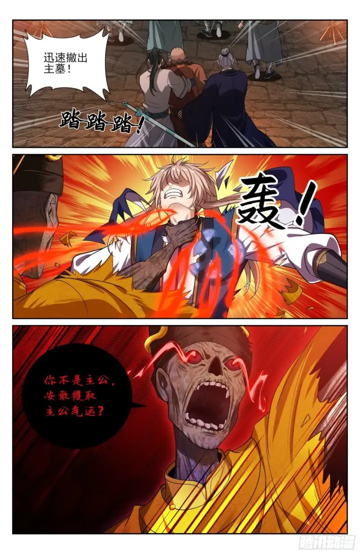 漫画《大奉打更人》390不灭之躯第3张图