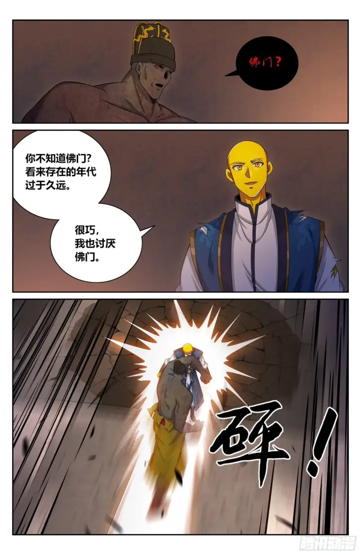 漫画《大奉打更人》390不灭之躯第8张图