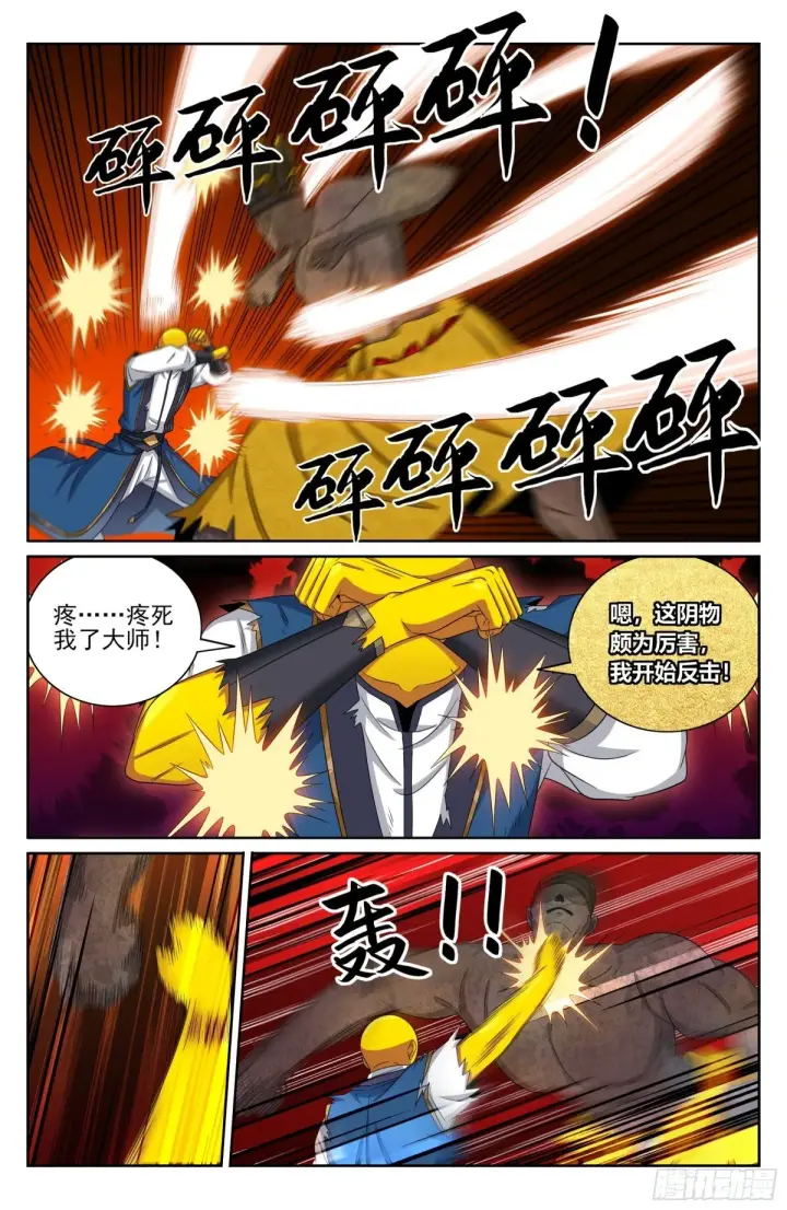 漫画《大奉打更人》390不灭之躯第9张图