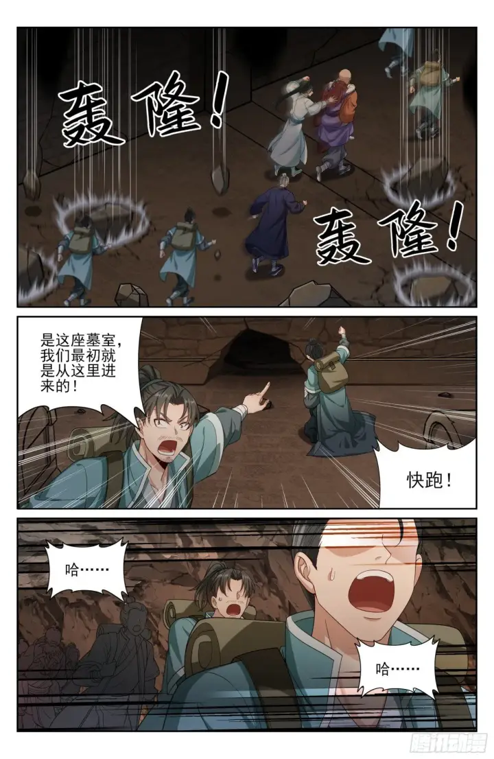 漫画《大奉打更人》391交换信息第10张图