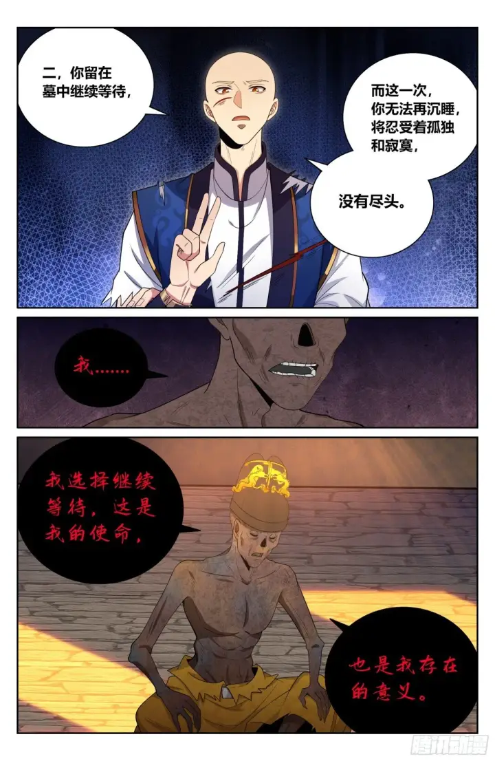 漫画《大奉打更人》392脱险第3张图