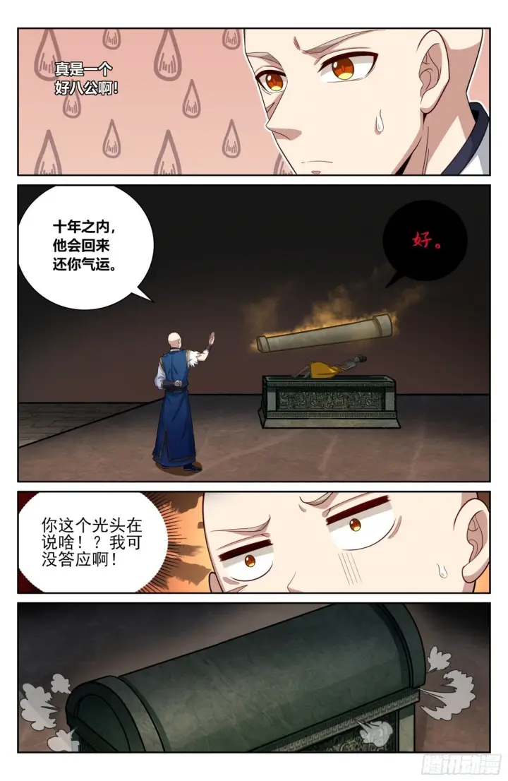 漫画《大奉打更人》392脱险第4张图
