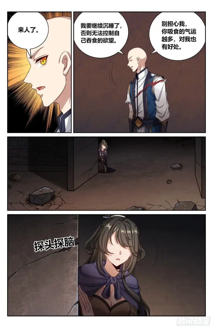 漫画《大奉打更人》392脱险第5张图
