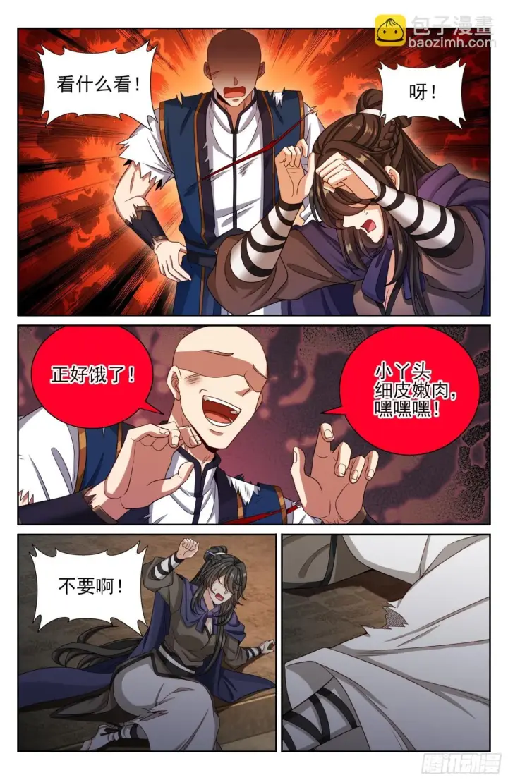 漫画《大奉打更人》392脱险第6张图