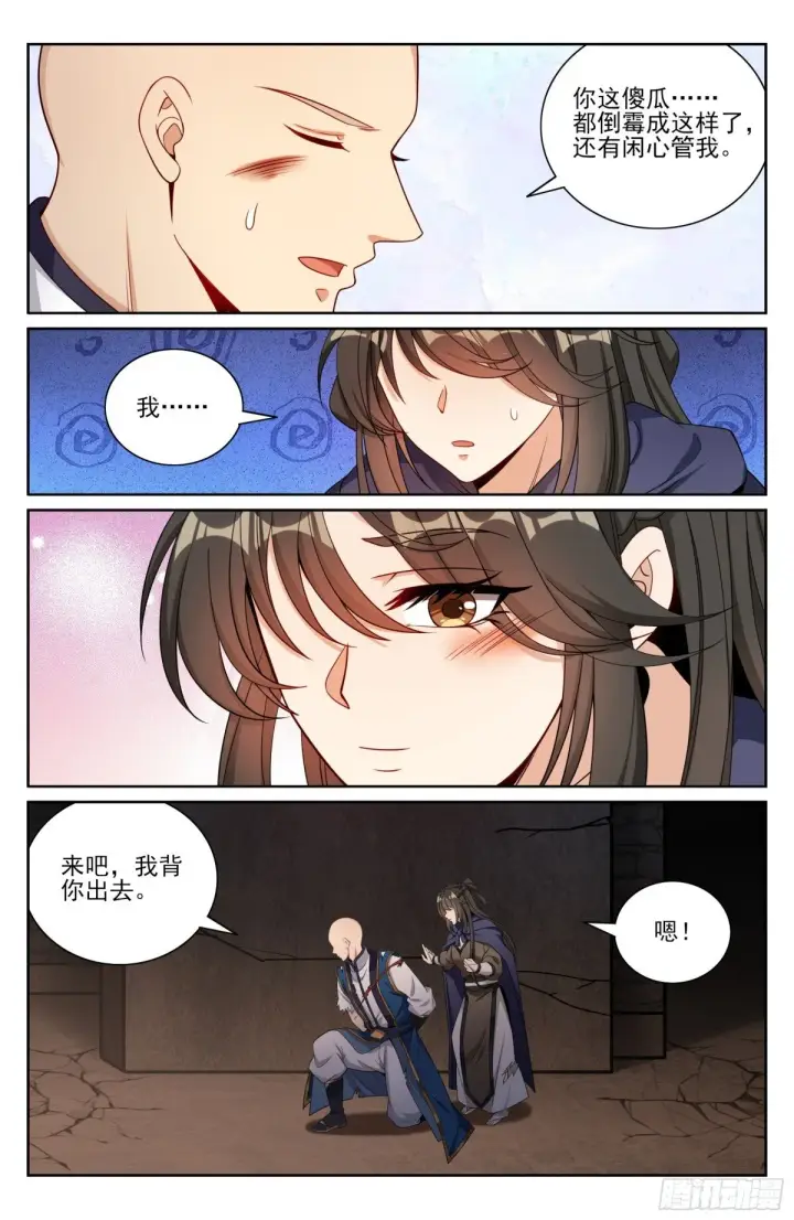 漫画《大奉打更人》392脱险第8张图