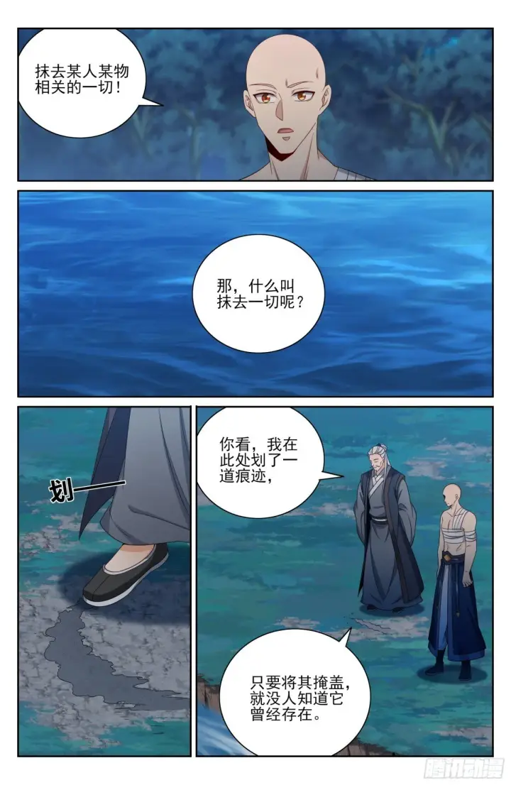 漫画《大奉打更人》393野生术士的来历第12张图