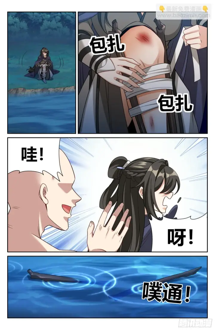 漫画《大奉打更人》393野生术士的来历第16张图