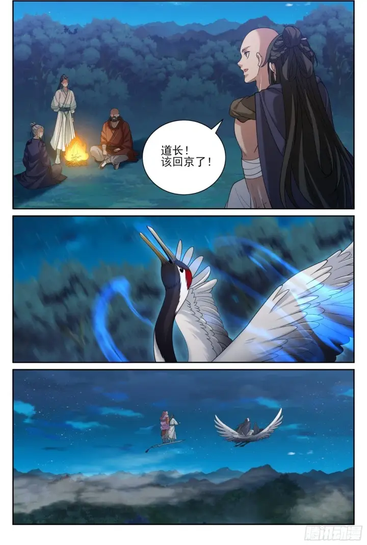 漫画《大奉打更人》393野生术士的来历第18张图