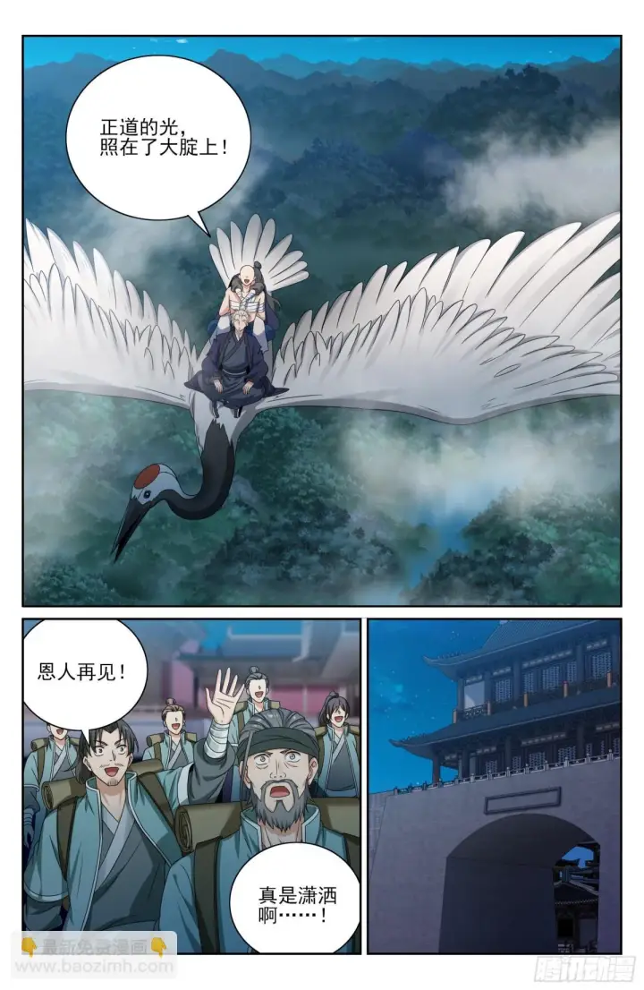 漫画《大奉打更人》393野生术士的来历第19张图