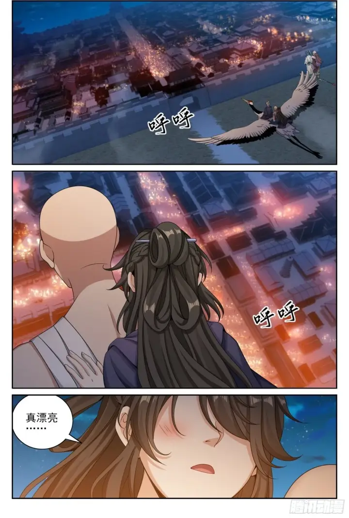 漫画《大奉打更人》393野生术士的来历第23张图
