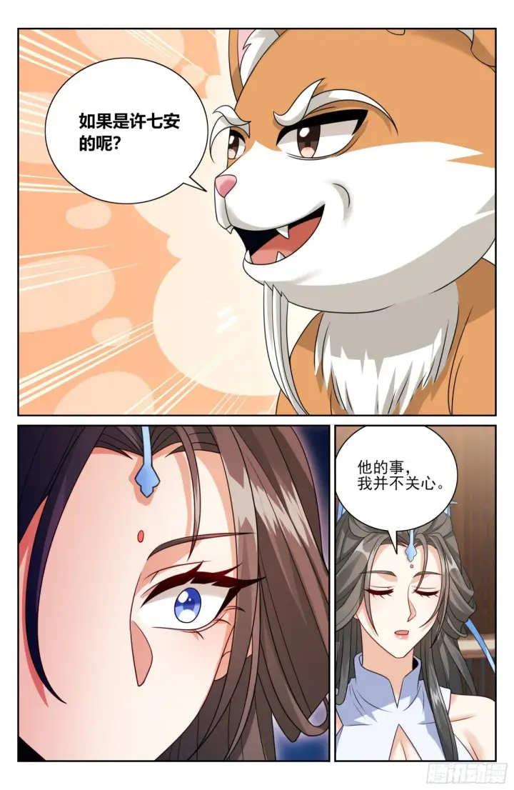 漫画《大奉打更人》395讨要丹药第11张图