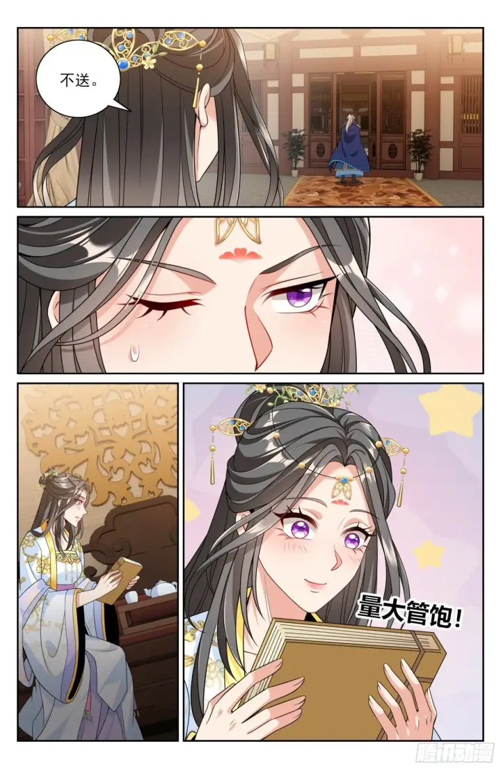 漫画《大奉打更人》395讨要丹药第6张图