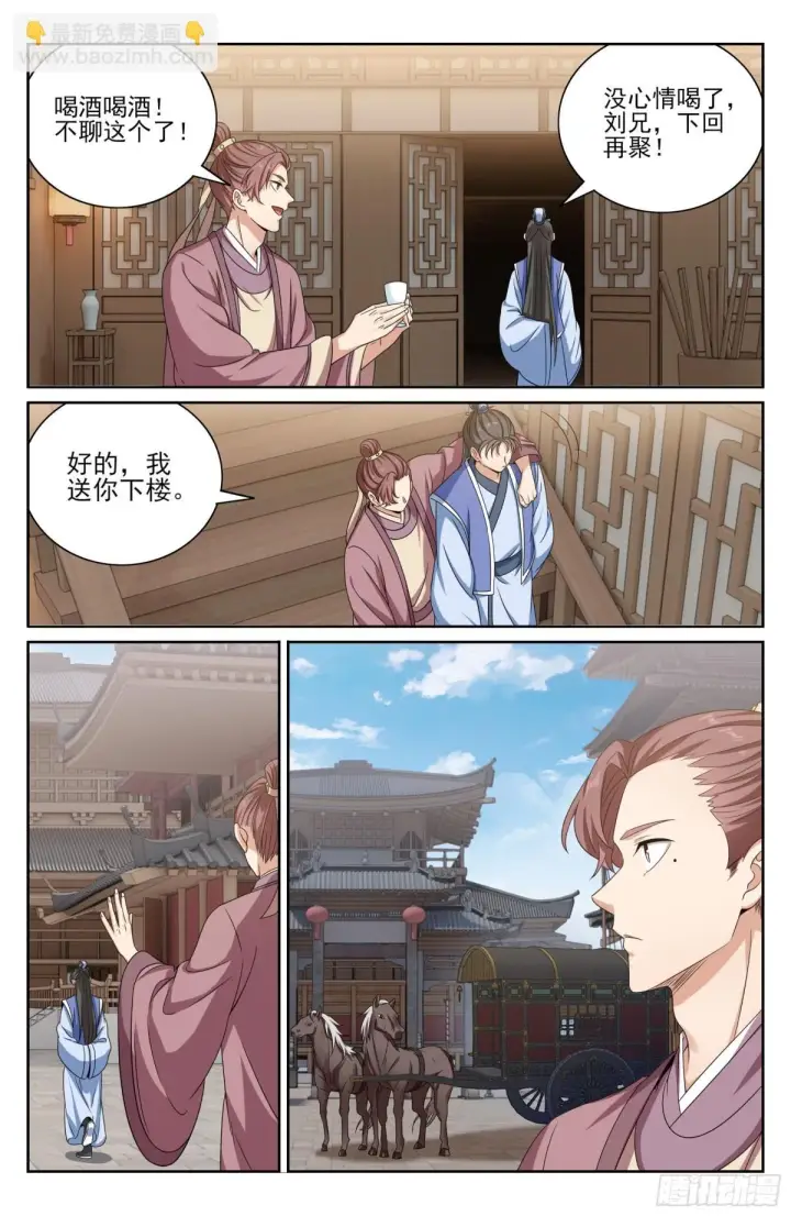 漫画《大奉打更人》396借住许府第12张图