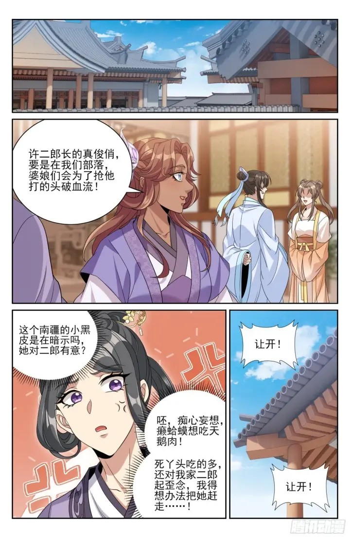 漫画《大奉打更人》397舞弊风波第20张图
