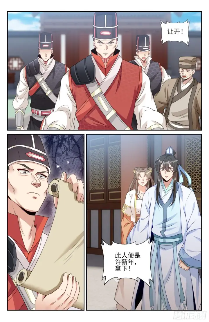 漫画《大奉打更人》397舞弊风波第21张图