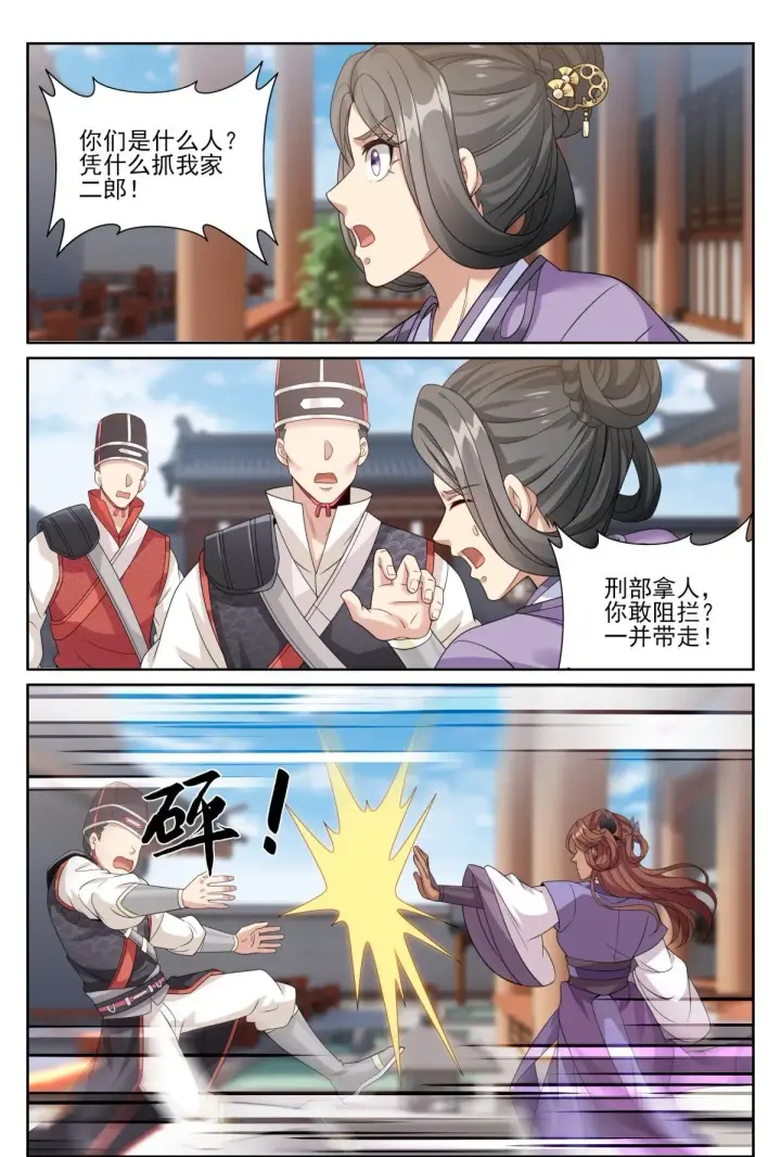 漫画《大奉打更人》397舞弊风波第22张图