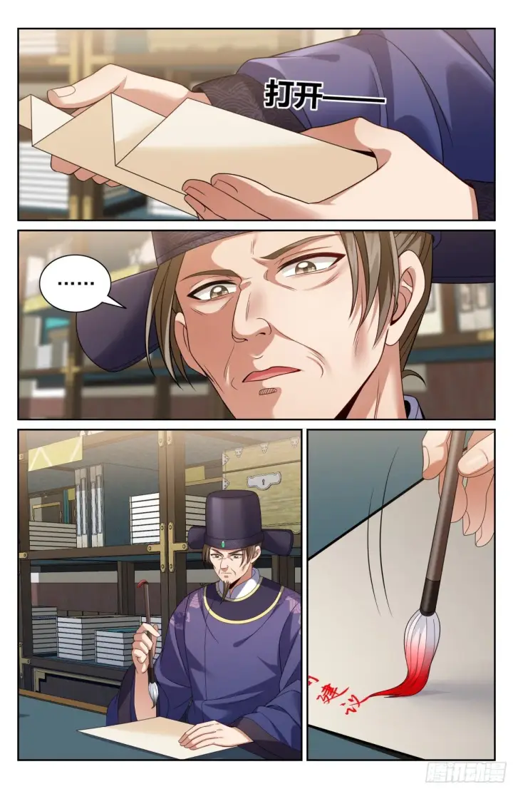 漫画《大奉打更人》397舞弊风波第9张图