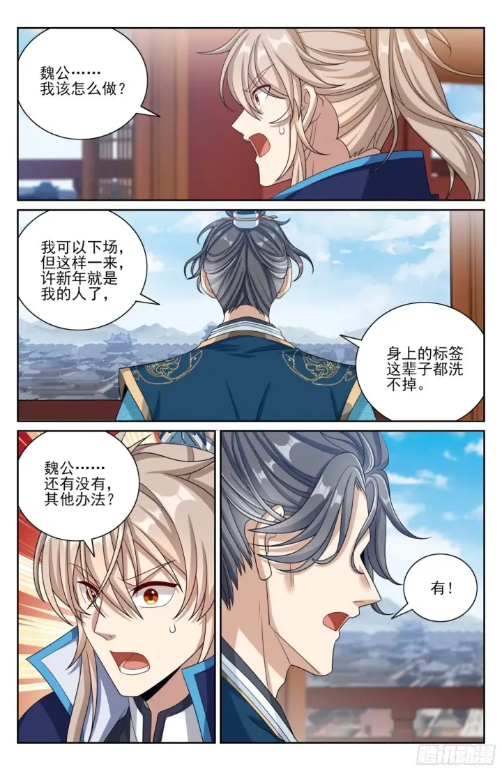 漫画《大奉打更人》398入狱第17张图
