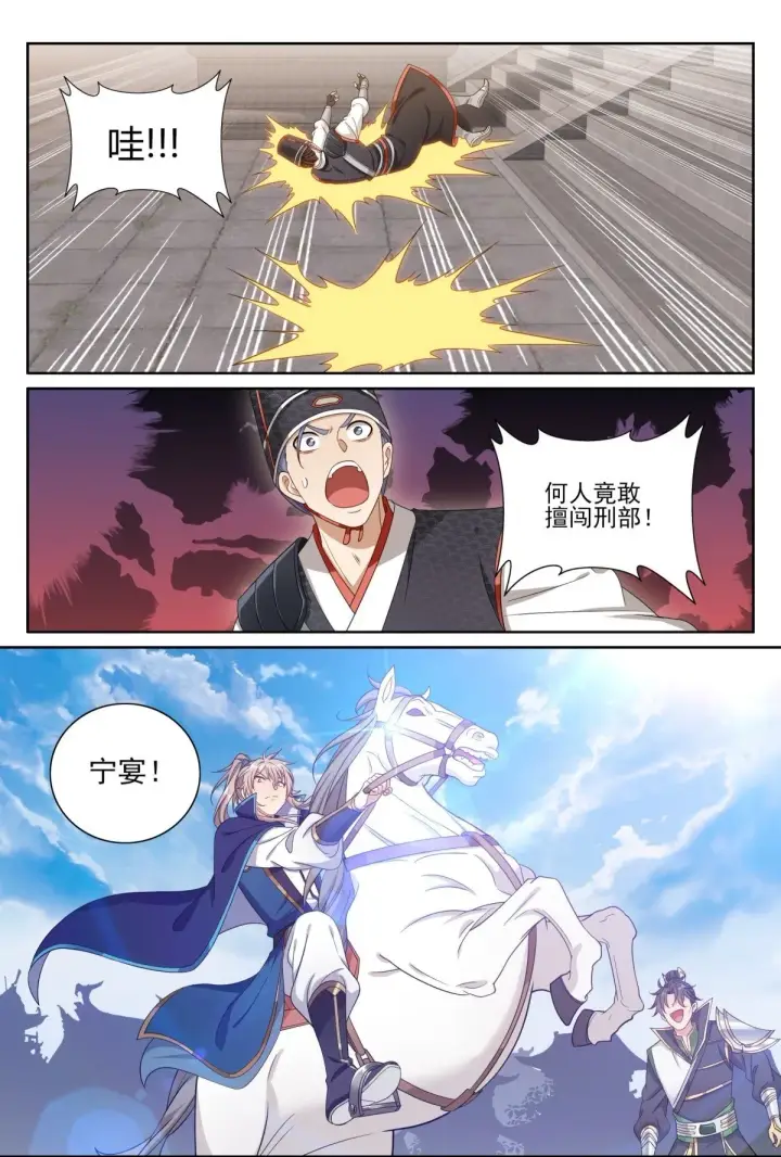 漫画《大奉打更人》398入狱第21张图