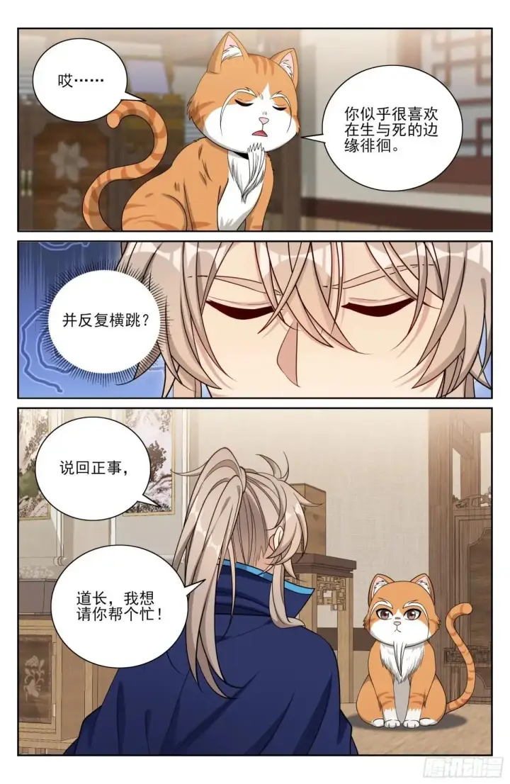漫画《大奉打更人》399如何破局第13张图