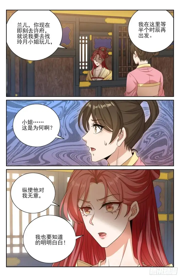 漫画《大奉打更人》399如何破局第16张图