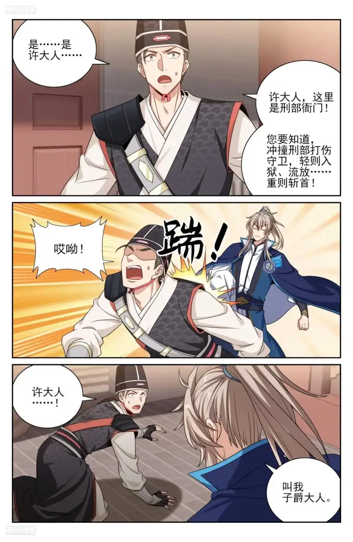 漫画《大奉打更人》399如何破局第2张图