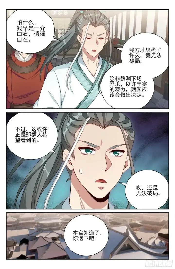 漫画《大奉打更人》399如何破局第20张图