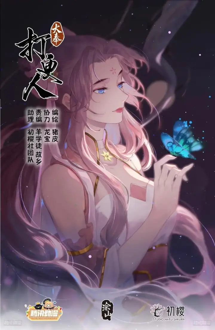 漫画《大奉打更人》399如何破局第22张图