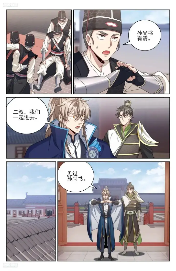 漫画《大奉打更人》399如何破局第4张图
